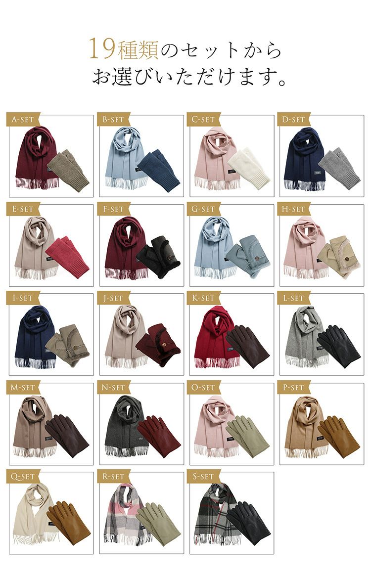 16種類のセットからお選びいただけます。