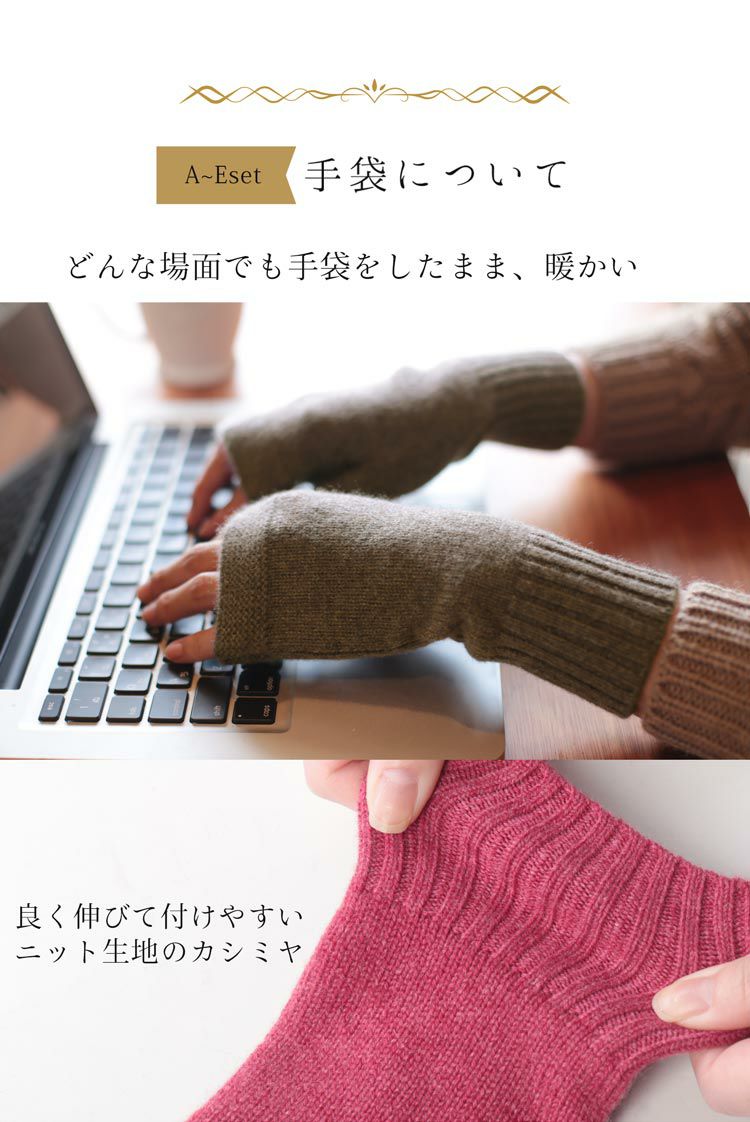 ギフトセット 女性向け セット カシミヤマフラー 手袋 カシミヤ100