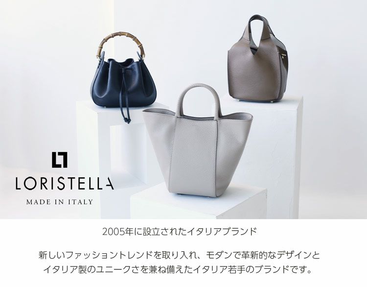 LORISTELLA ロリステッラ ハンドバッグ レディース 2way 牛革 イタリア 
