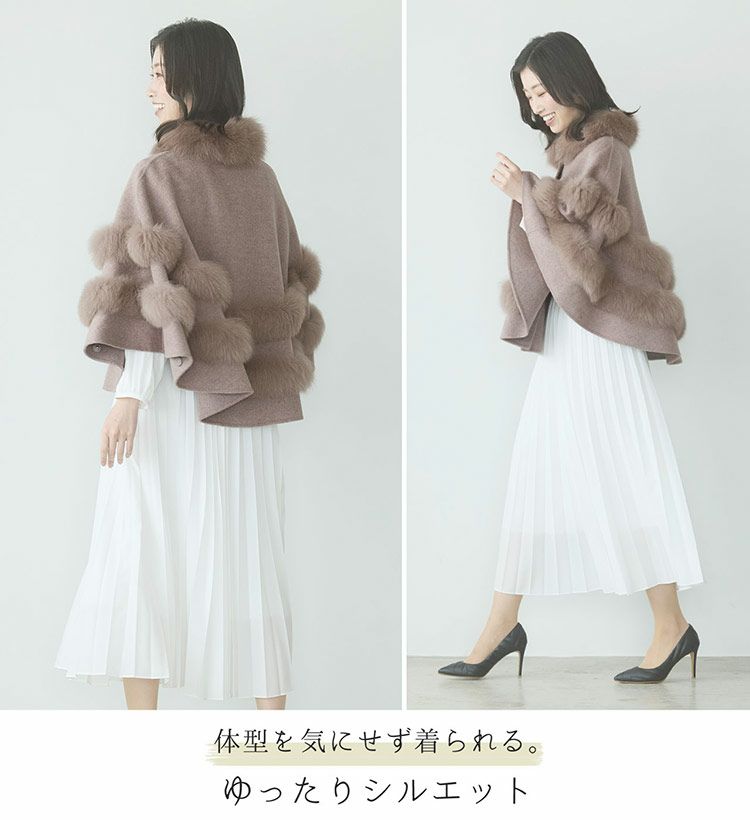 Filomo ケープコート カシミヤブレンドウール 一枚仕立て フォックス