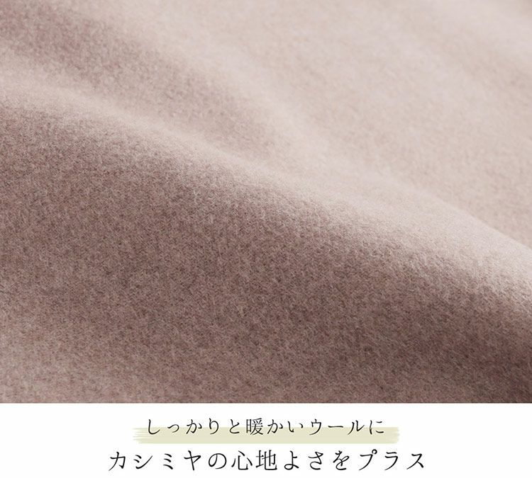 カシミヤ混ウールジャケット