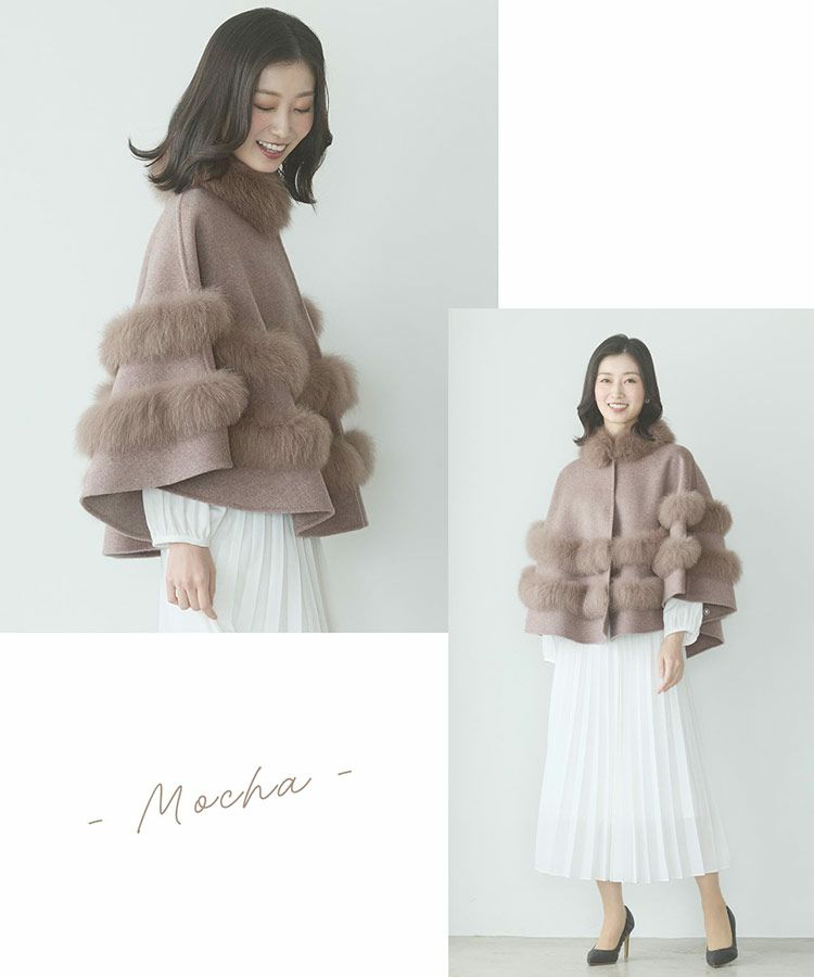 ファー付きケープモカ