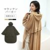 マウンテンパーカーロングレディース弱撥水加工軽量