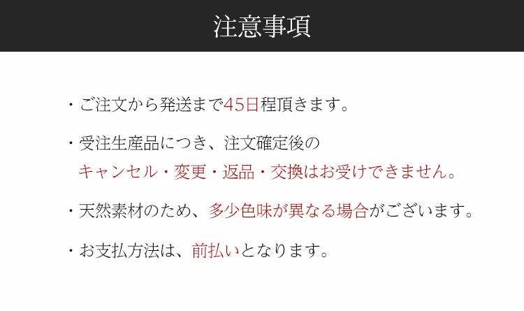 ロシアンセーブルロングコート注意事項