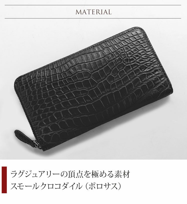 スモール クロコダイル レディース 長財布 ラウンドファスナー