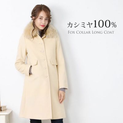 レディース-カシミヤコート（ファー付き）通販｜ファー付き