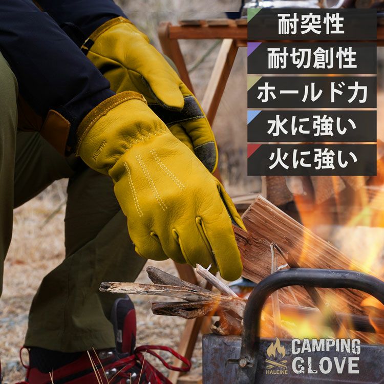 アウトドアグローブキャンプ作業用熱火防刃耐突BBQレザーブランドHALEINE手袋キャンプ(05000054r)