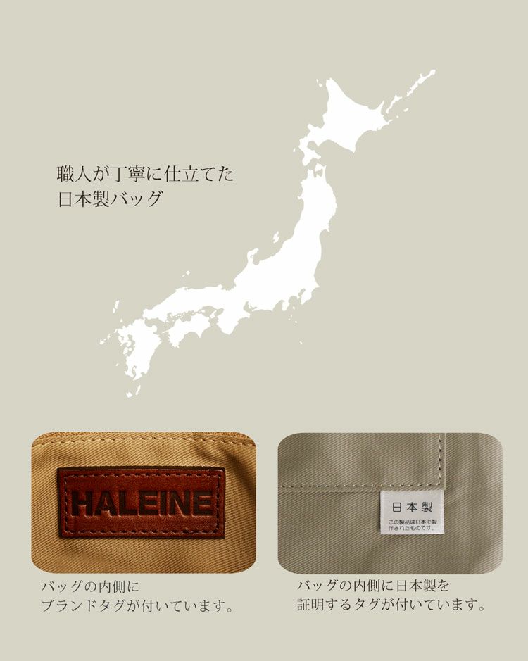 HALEINEアレンヌショルダーバッグバイカラー日本製日本