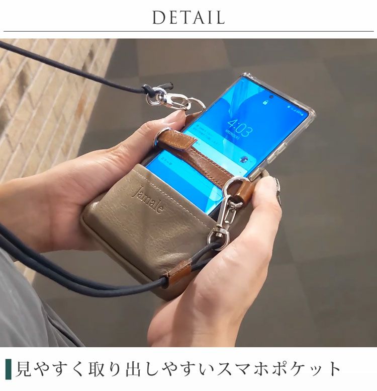 Jamale日本製牛革スマホポーチネックポーチレディーススライドパーツ飛び出すカード収納stairs