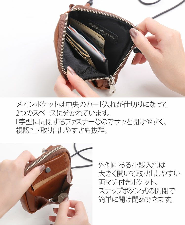 Jamale日本製牛革スマホポーチネックポーチレディーススライドパーツ飛び出すカード収納stairs