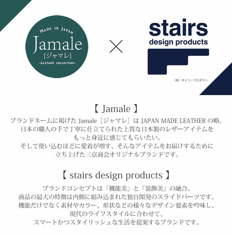 Jamale日本製牛革スマホポーチネックポーチレディーススライドパーツ飛び出すカード収納stairs
