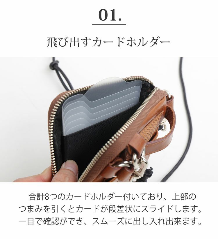 Jamale日本製牛革スマホポーチネックポーチメンズスライドパーツ飛び出すカード収納stairs【ネコポスで送料無料】ステアーズショルダー斜めがけ肩掛けブランド本革エコレザーポーチサコッシュジャマレブランド5FB(07000532-mens-1r)