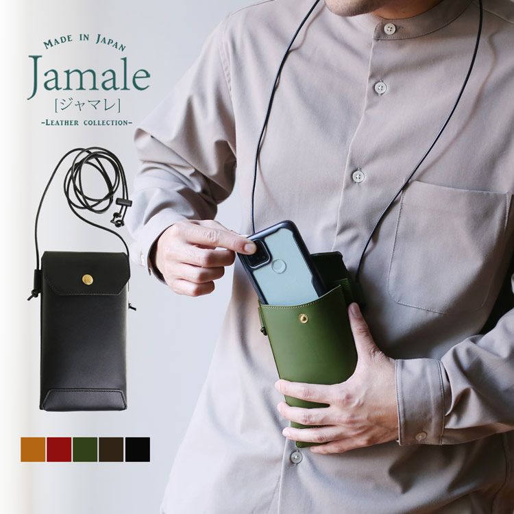 Jamaleスマホポーチ牛革財布メンズ