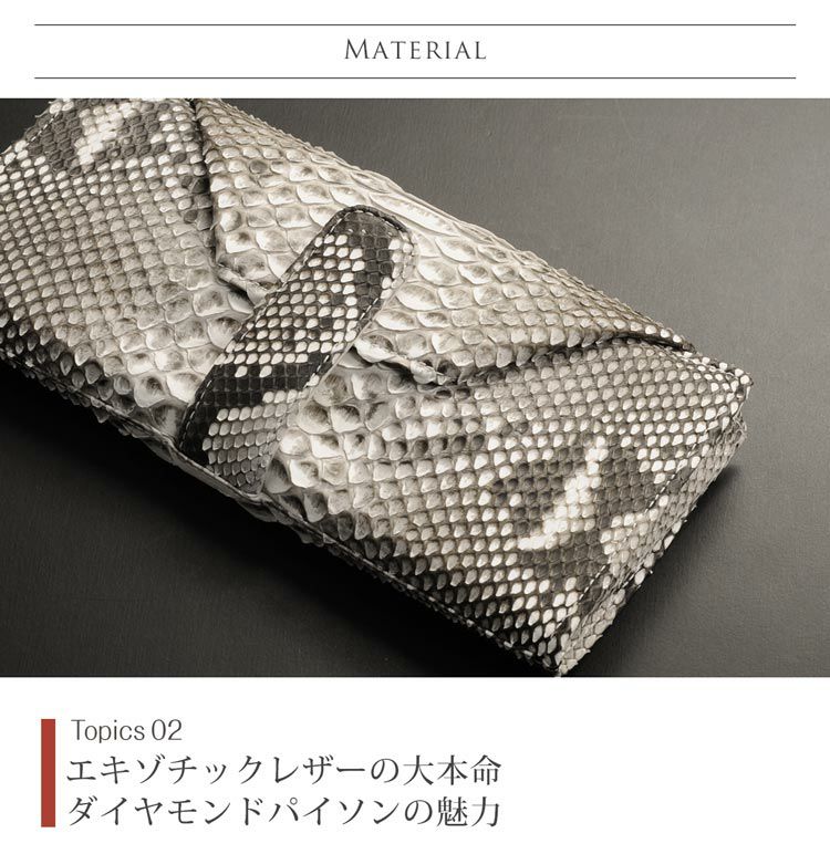 パイソン 長財布 レディース ギャルソン 小銭が取り出し易い 本