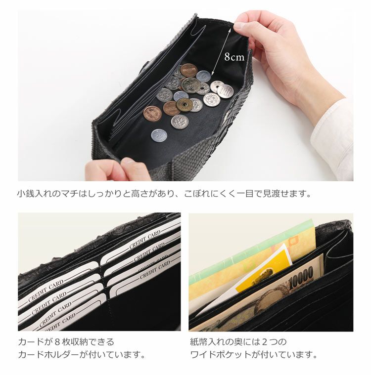 パイソン 長財布 レディース ギャルソン 小銭が取り出し易い 本