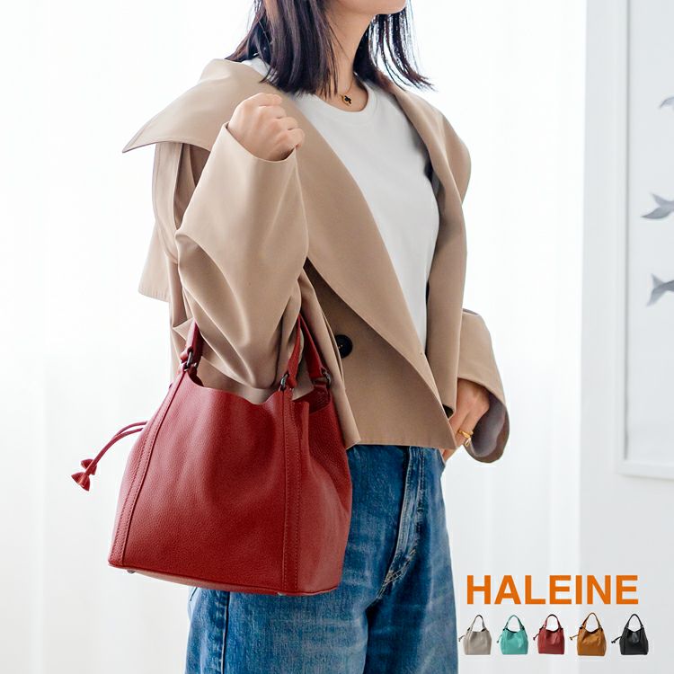 HALEINEハンドバッグドロストレディースターコイズ