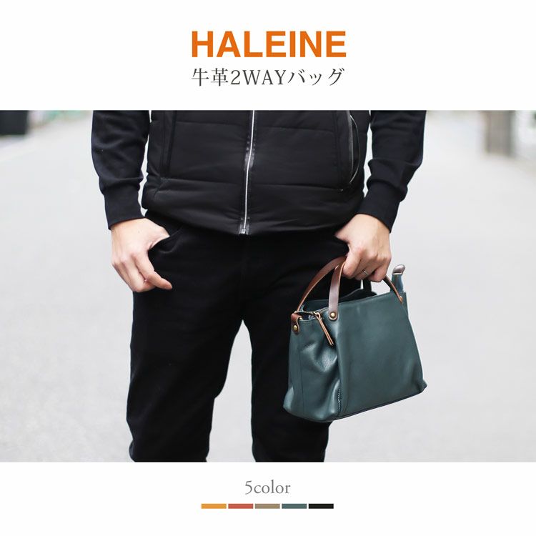 HALEINE牛革&ヌメ革2WAYバッグメンズ