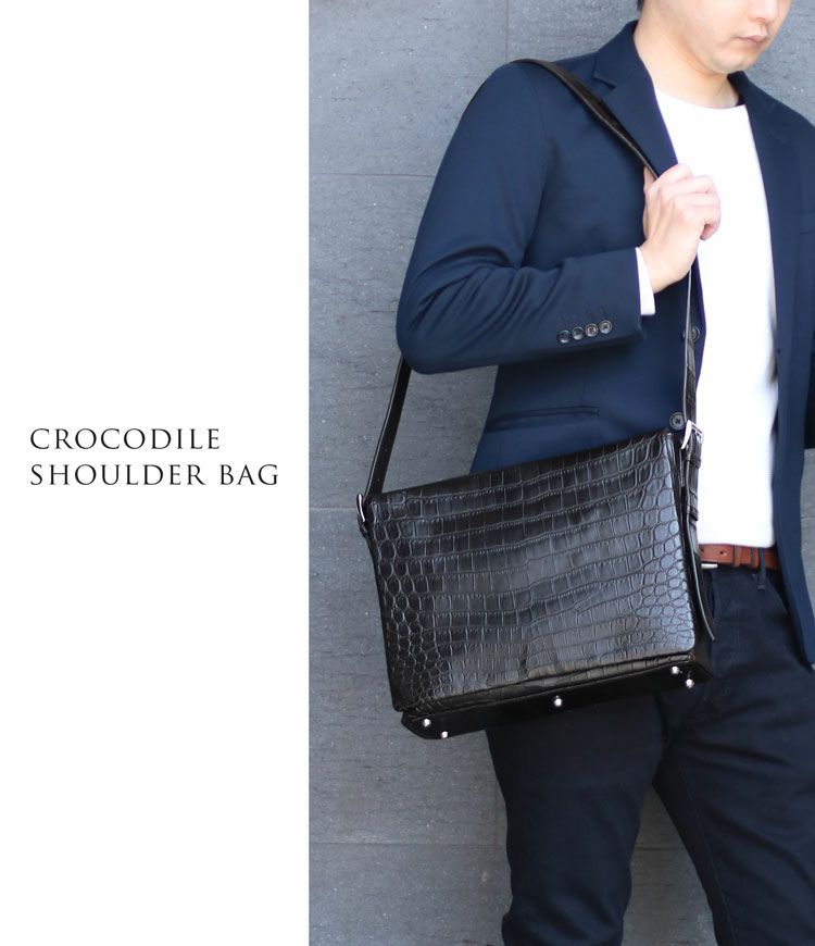 クロコダイルショルダーバッグメンズセンター取りマット加工本革斜め掛けA4ビジネスバッグ