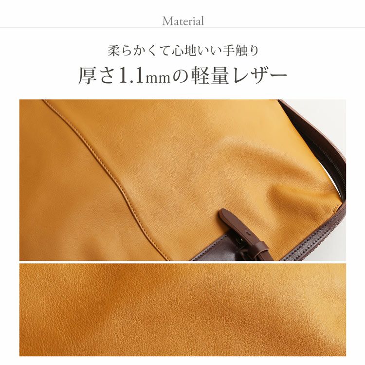 厚さ約1.1mmの軽量レザー