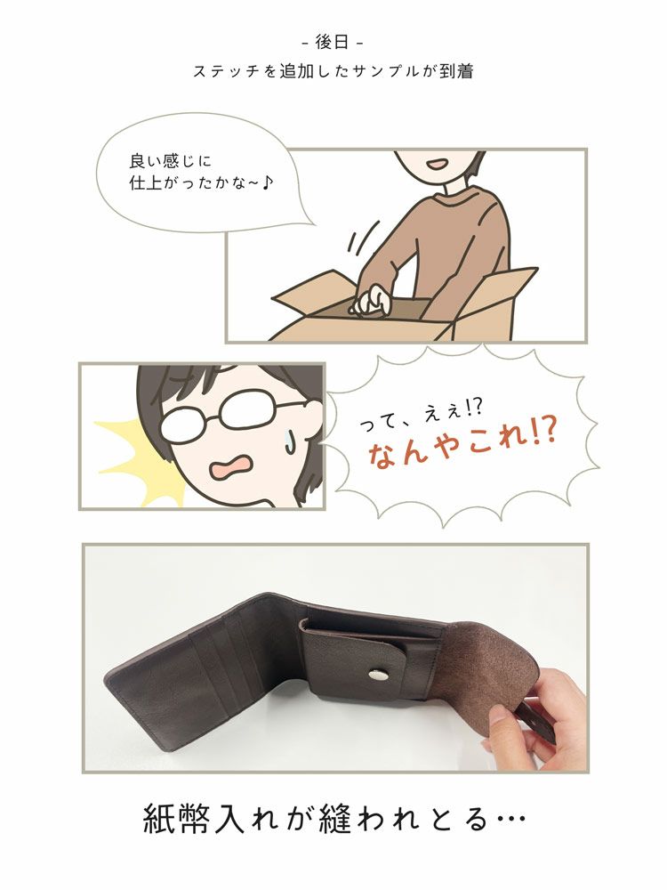 紙幣入れ縫っちゃた事件マンガ
