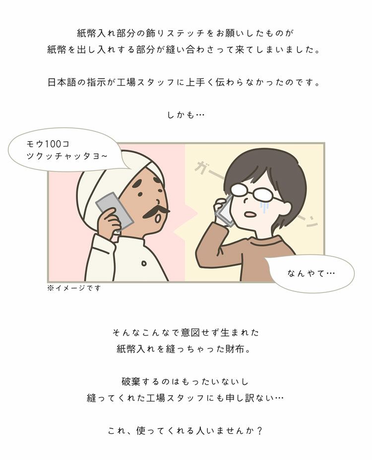 紙幣入れ縫っちゃた事件マンガ