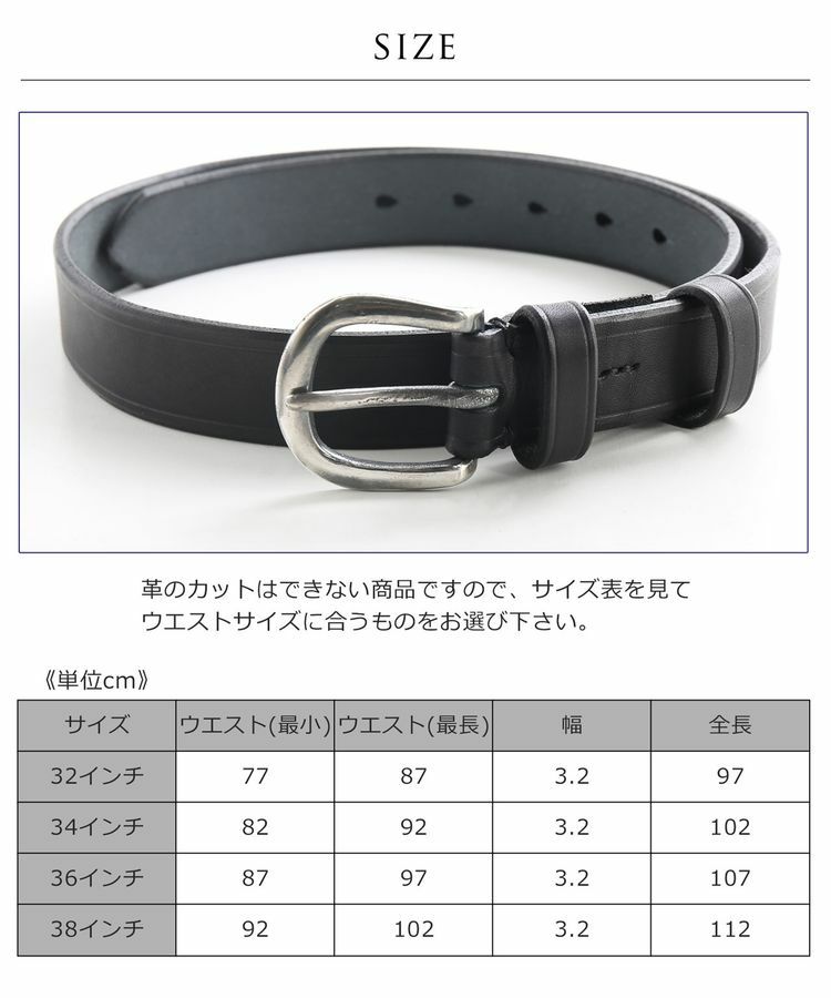 革ベルト クリアランス 水洗い 刻印