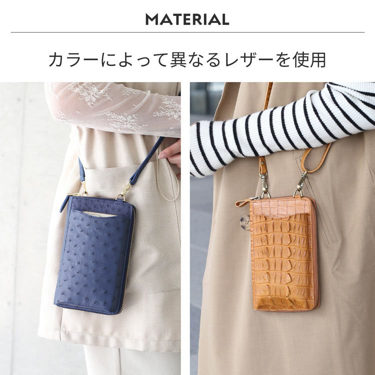 スマホポーチお財布ショルダーレディースオーストリッチクロコダイルホーンバックラウンドファスナーお財布ポシェットキーホルダー着脱鍵収納