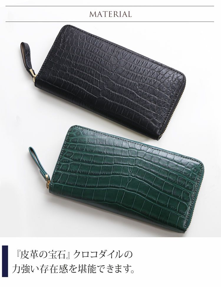 クロコダイル 長財布 メンズ マット加工 ラウンドファスナー 一枚革 