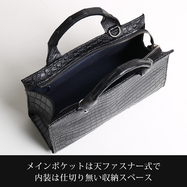クロコダイルの小さめバッグの内装