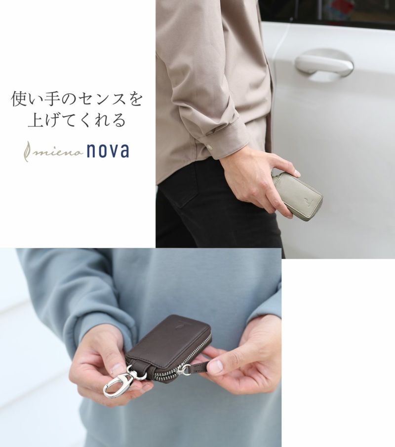 おしゃれな革小物スマートキーケースメンズ