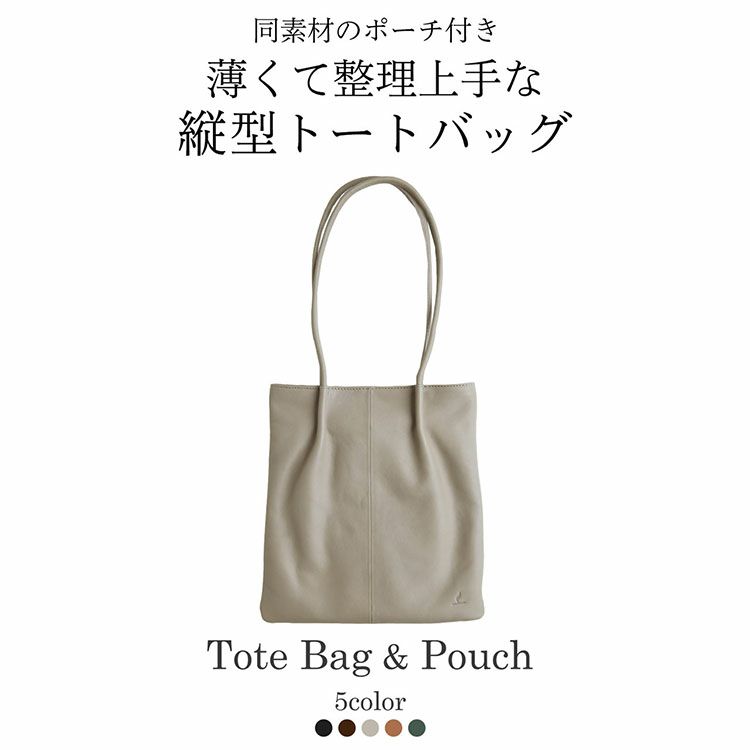 トートバッグ メンズ 縦型 本革 ポーチ付き 5F (07000492-mens-1r)