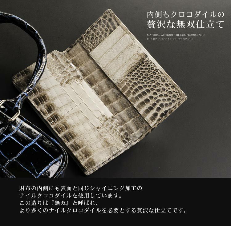日本製 ヒマラヤ クロコダイル 長財布 シャイニング加工 無双 センター  