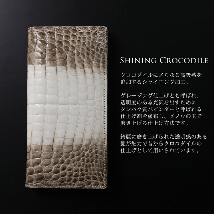 ヒマラヤクロコダイルメンズ長財布シャイニング加工無双センター取り一枚革日本製/束入れ(No.06000818-mens-1)