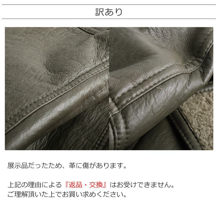 【訳あり】ムートンメンズジャケットダブルフェイス一枚革カーキ(2270-793r)