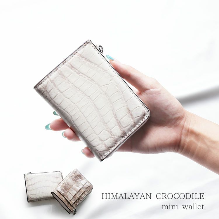 ヒマラヤクロコダイルヒマラヤクロコダイル財布ミニ財布小さめ小さい財布シャイニングシャイニングクロコダイル