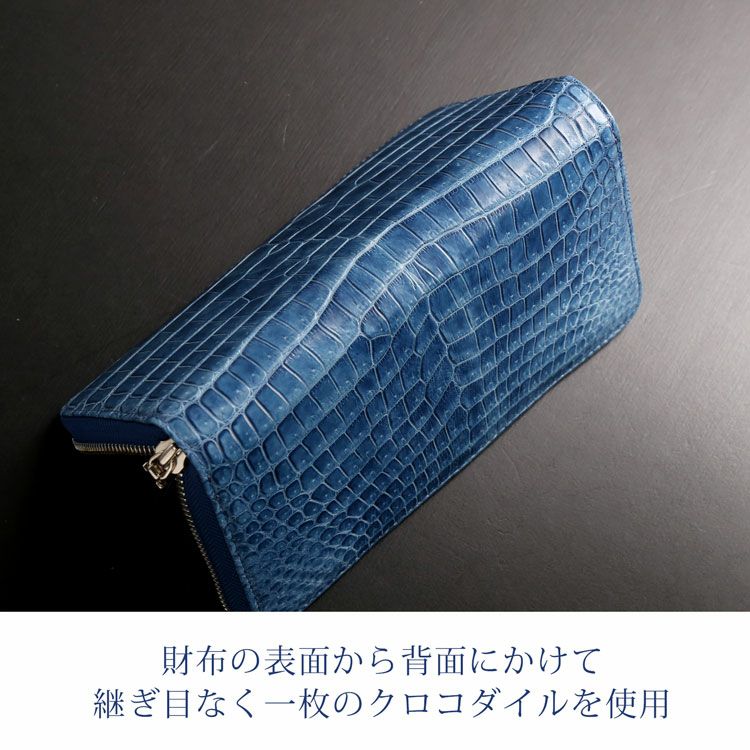 一枚革スモールクロコダイル日本製長財布藍染め