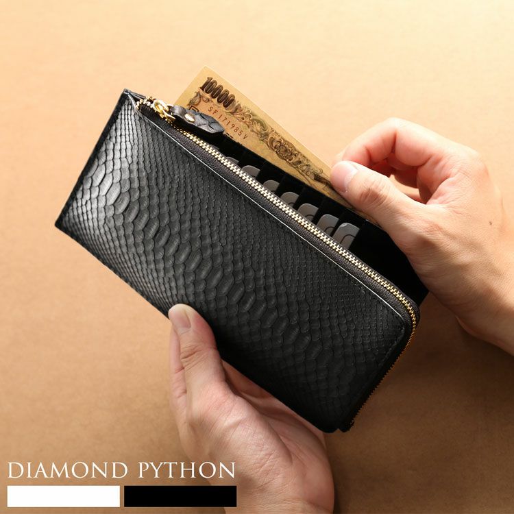ダイヤモンド パイソン メンズ フラグメントケース 薄型 長財布 L字