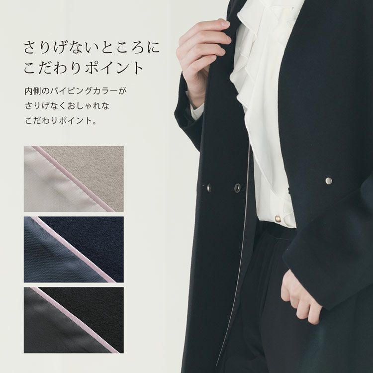 内側パイピングがこだわりポイント