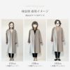 Filomoカシミヤブレンドウールノーカラーコート