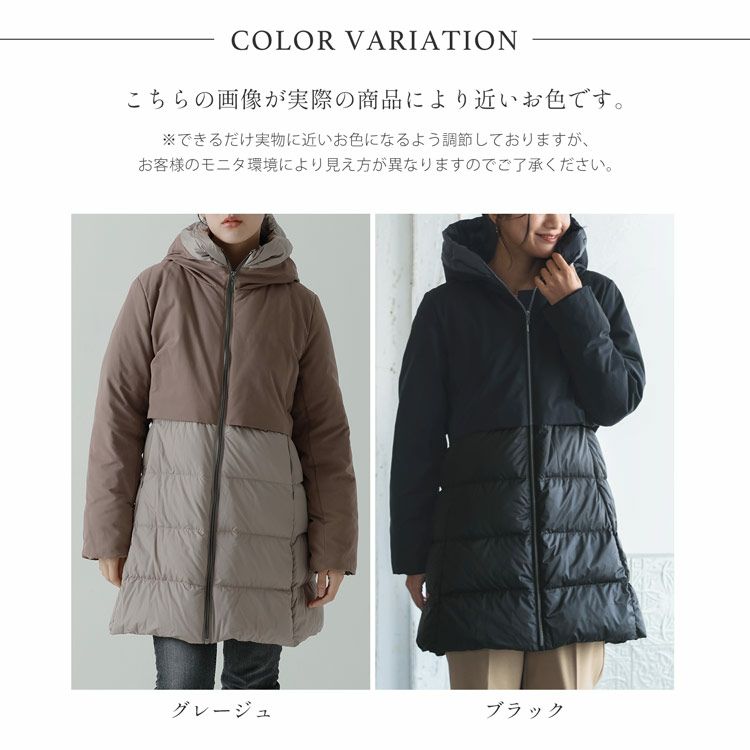 ダウンコートレディースカラーバリエーション