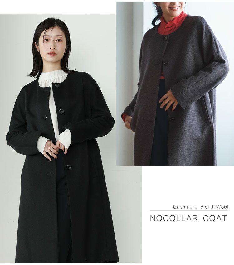 Filomo ノーカラーコート レディース ロングコート カシミヤ ウール 
