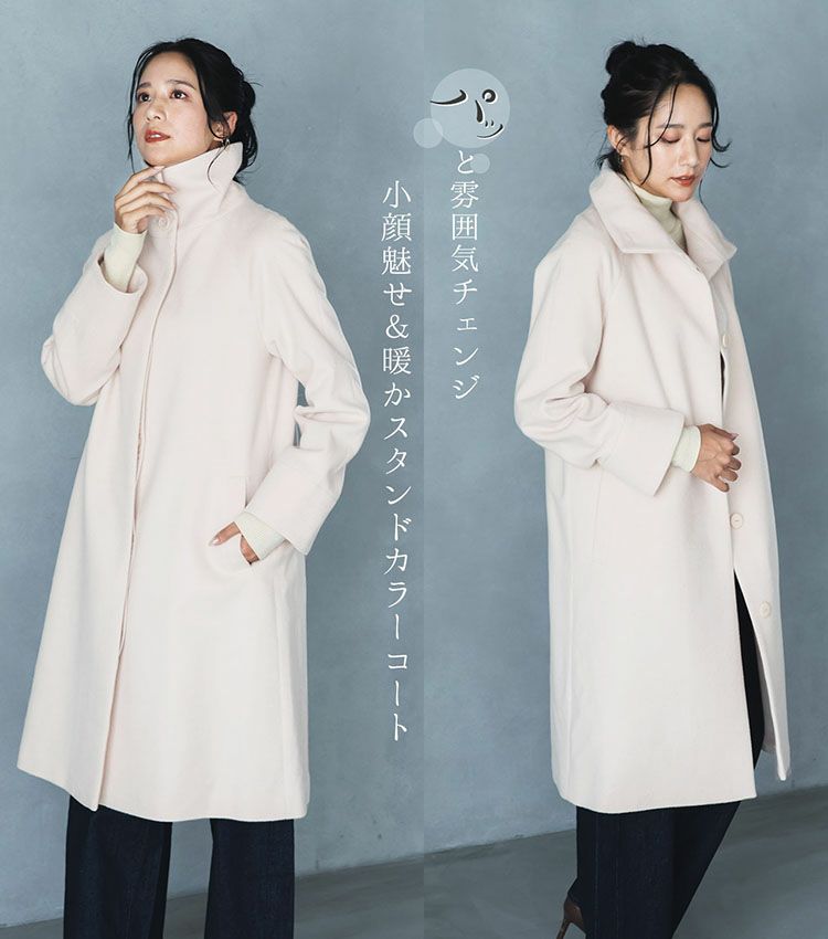 スタンドカラーコートレディースシンプルスタイル