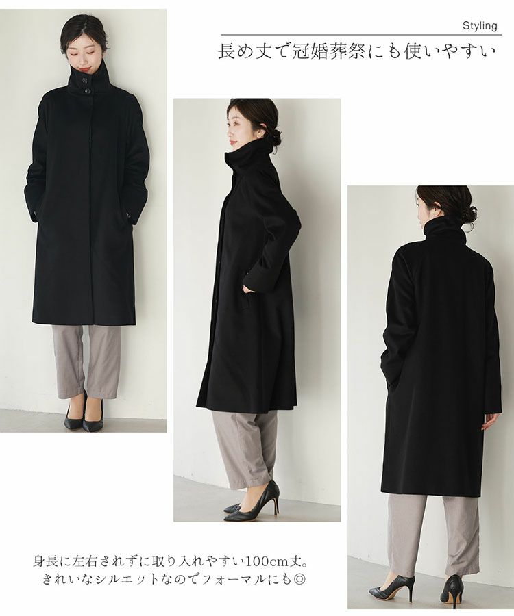 コートミディアム丈暖か着こなし