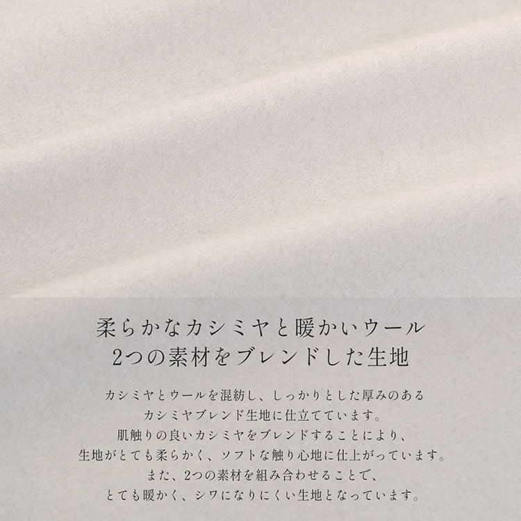 スタンドカラーコートカシミヤウール