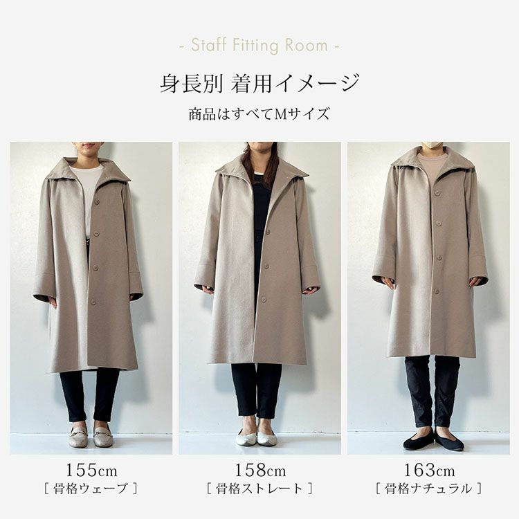 スタンドカラーコートレディースカラー身長別