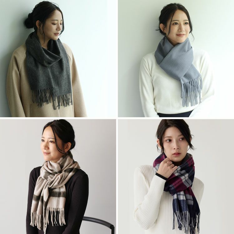 巻き方アレンジできるカシミヤブレンドウールマフラー