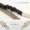コーデのアクセントになるショルダーストラップ