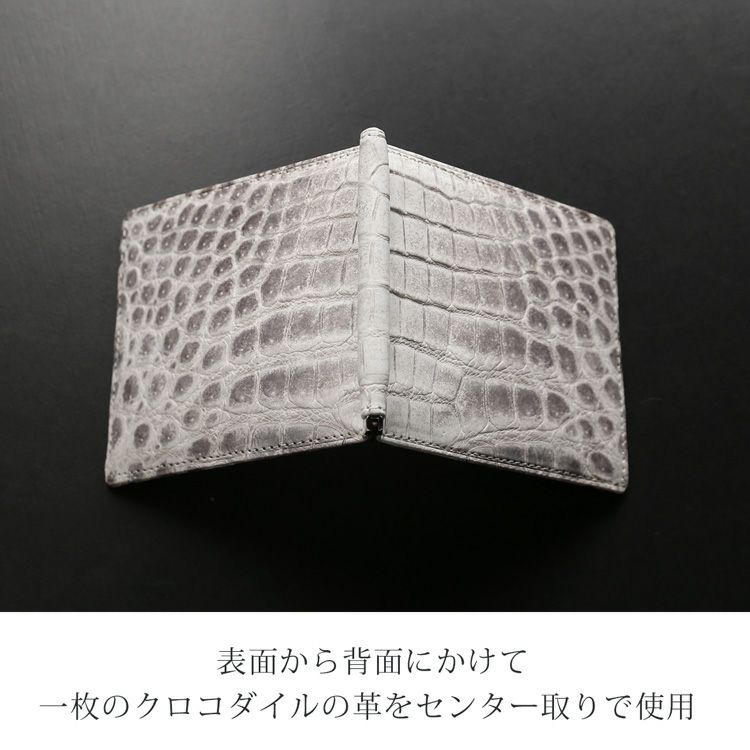 一枚革でヒマラヤクロコダイルを使用