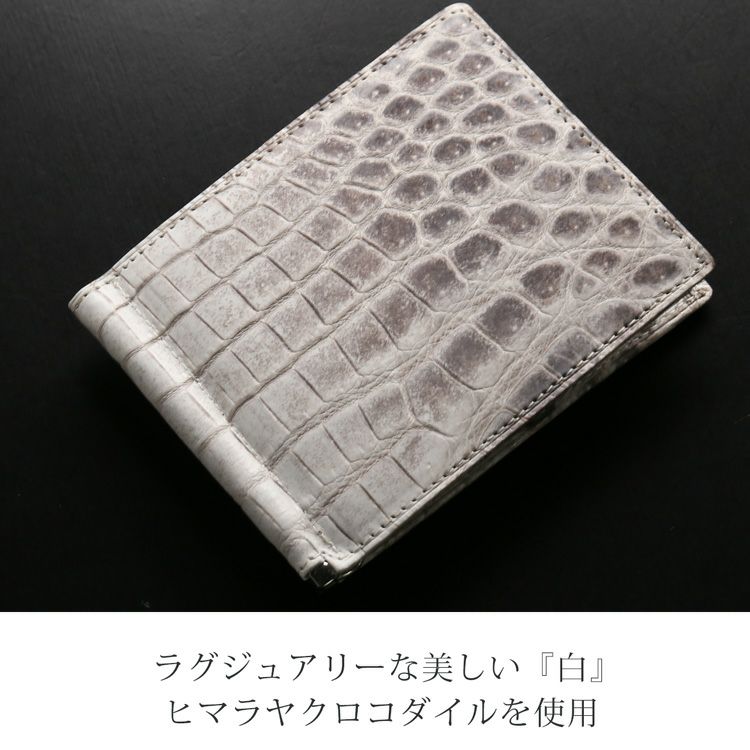 美しい白のヒマラヤクロコダイル