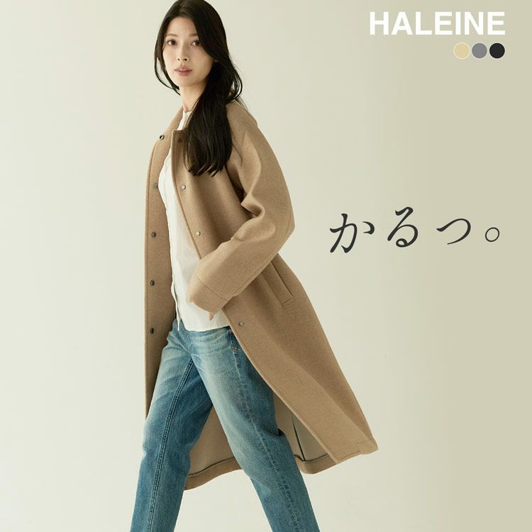 ステンカラーコート尾州ウールウールコート